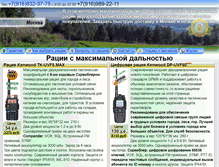 Tablet Screenshot of mag77.ru